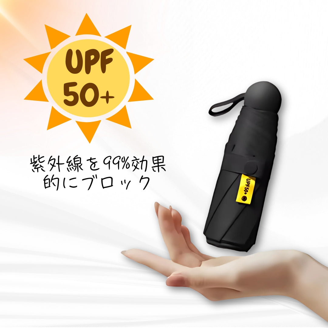 シミ・しわ・老化を防ぐ!美肌のためのUVカット傘
