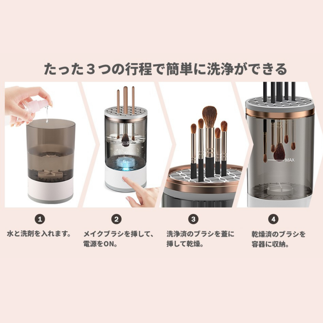PureBrush - ピュアブラシ — 洗う・乾かす・しまうがこれ1台!【2025新型】