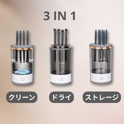 PureBrush - ピュアブラシ — 洗う・乾かす・しまうがこれ1台！【2025新型】
