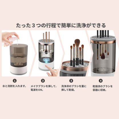 PureBrush - ピュアブラシ — 洗う・乾かす・しまうがこれ1台！【2025新型】