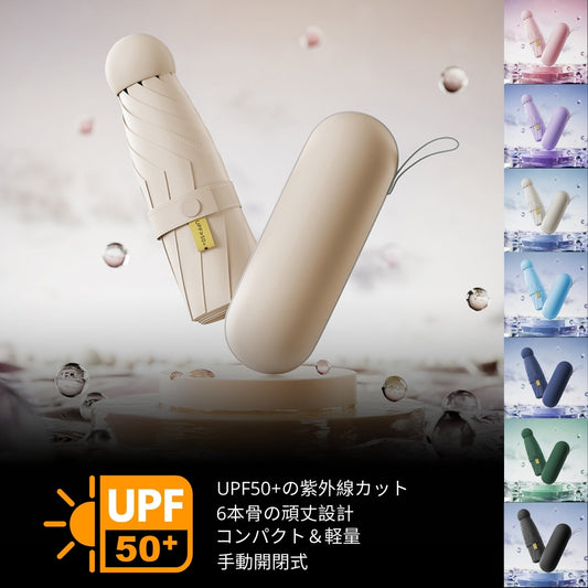 シミ・しわ・老化を防ぐ！美肌のためのUVカット傘